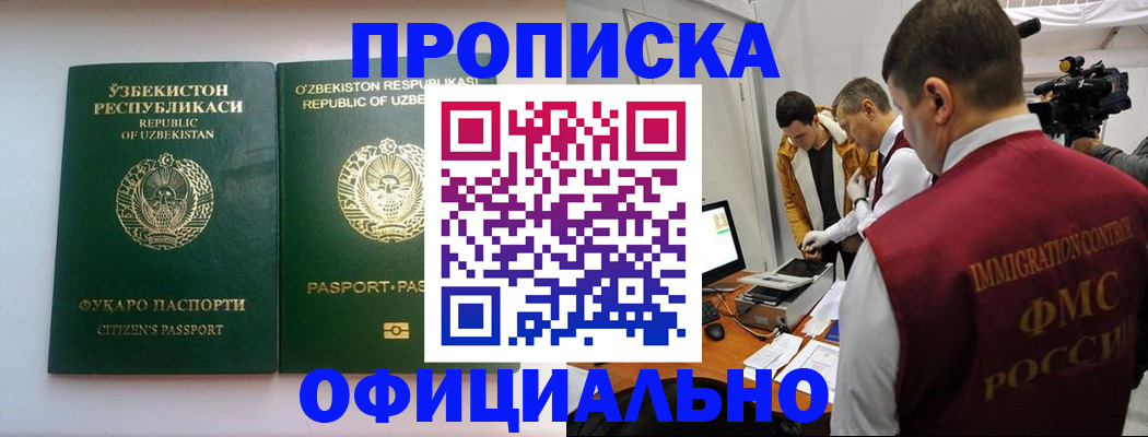 временная регистрация поиск в Слюдянке