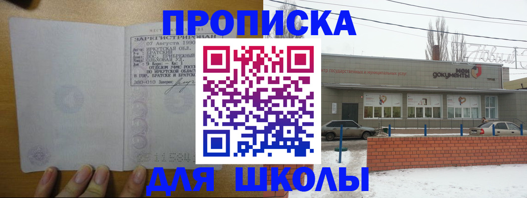 пропишу в квартире в Слюдянке